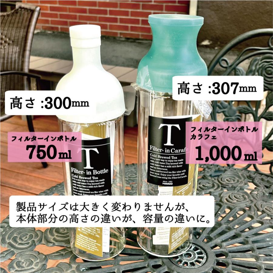 HARIO ハリオ フィルターインボトル カラフェ 1,000ml 1L 耐熱 HARIO ハリオ フィルターインボトル カラフェ 1,000ml 1L 耐熱