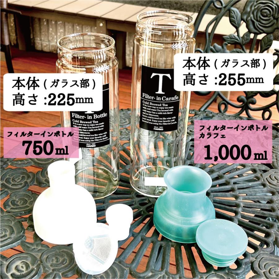 HARIO ハリオ フィルターインボトル カラフェ 1,000ml 1L 耐熱 HARIO ハリオ フィルターインボトル カラフェ 1,000ml 1L 耐熱
