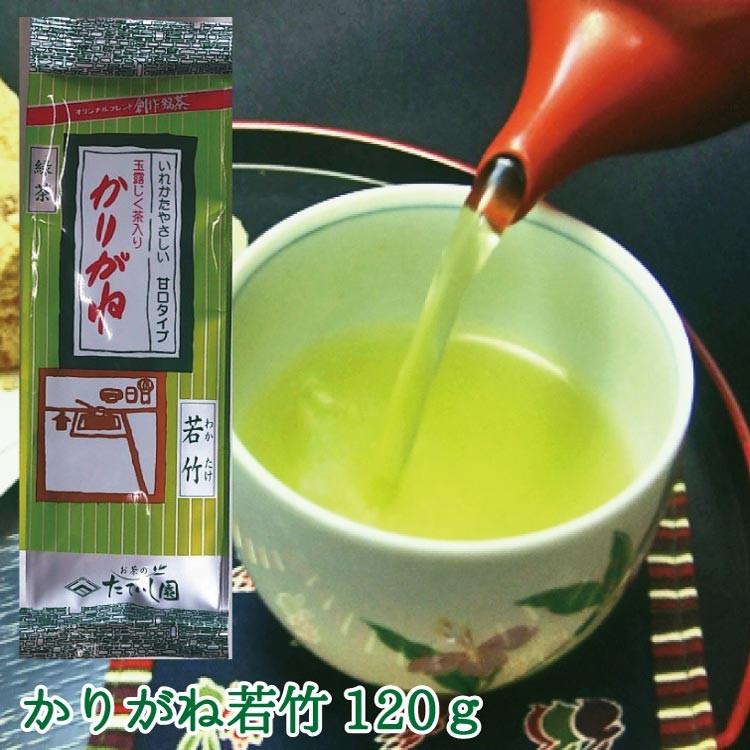かりがね 若竹 1ｇ 日本茶 緑茶 茎茶 甘みのあるオリジナルブレンド茶 お茶 Karigane Wakatake お茶のたていし園 通販 Yahoo ショッピング