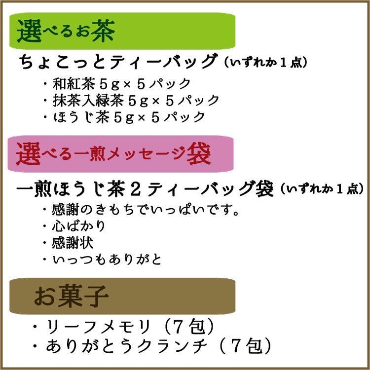 ロワール リーフメモリー 詰合せギフトボックス プチギフト チョコレート バレンタイン ホワイトデー お菓子 ギフト 可愛い｜tateishien｜03