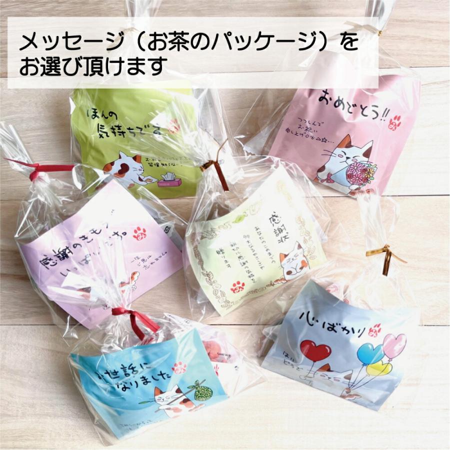 メッセージが選べるお茶と豆菓子2種のプチギフト 5袋セット お礼 お祝