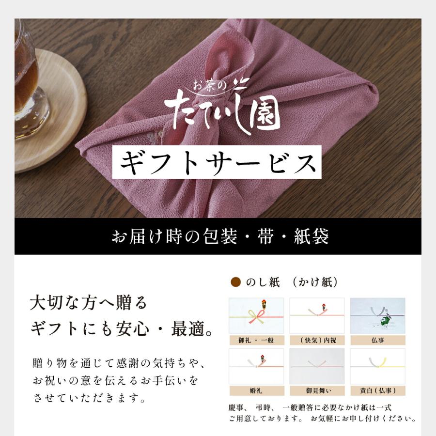 お茶 ギフト プチギフト 2種のお茶の贈り物 敬老の日 お手頃 内祝 御礼 粗品｜tateishien｜05