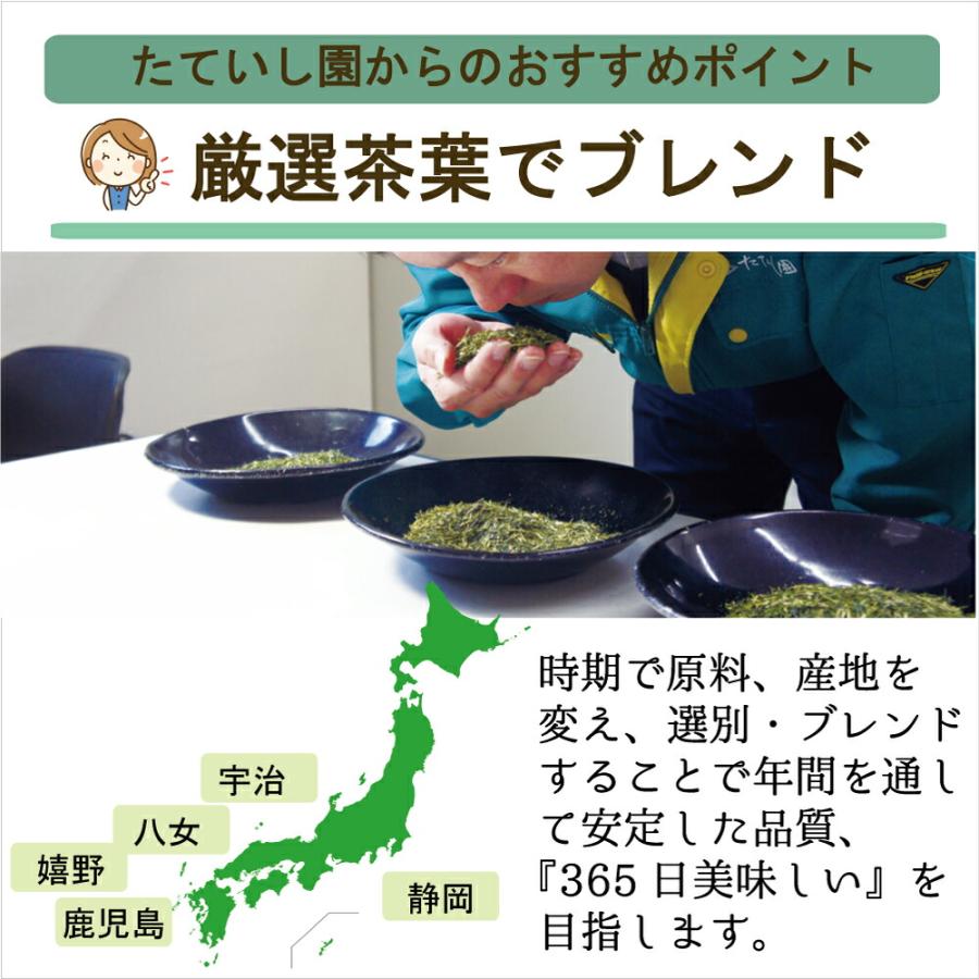 緑茶 茶葉 お茶 たていし園自慢のお茶 1.7Kg かりがね群竹340g×5袋