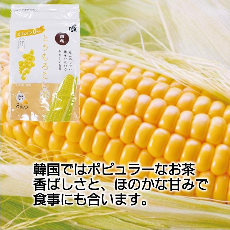 ノンカフェイン 国産100 とうもろこし茶 テトラティーバッグ 8パック Osktoumorokosi お茶のたていし園 通販 Yahoo ショッピング
