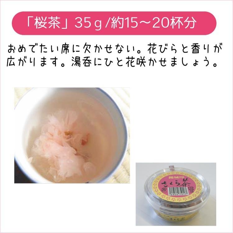 桜茶35ｇ 国内産八重桜を塩漬けした桜花漬 さくら茶 Sakura お茶のたていし園 通販 Yahoo ショッピング