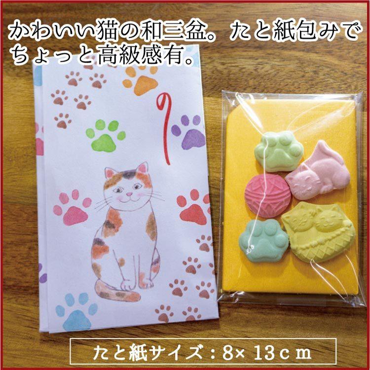 和三盆 ねこのたと紙 さぬき和三盆糖 ばいこう堂 干菓子 お土産 猫 プチギフト ノベルティー｜tateishien｜02