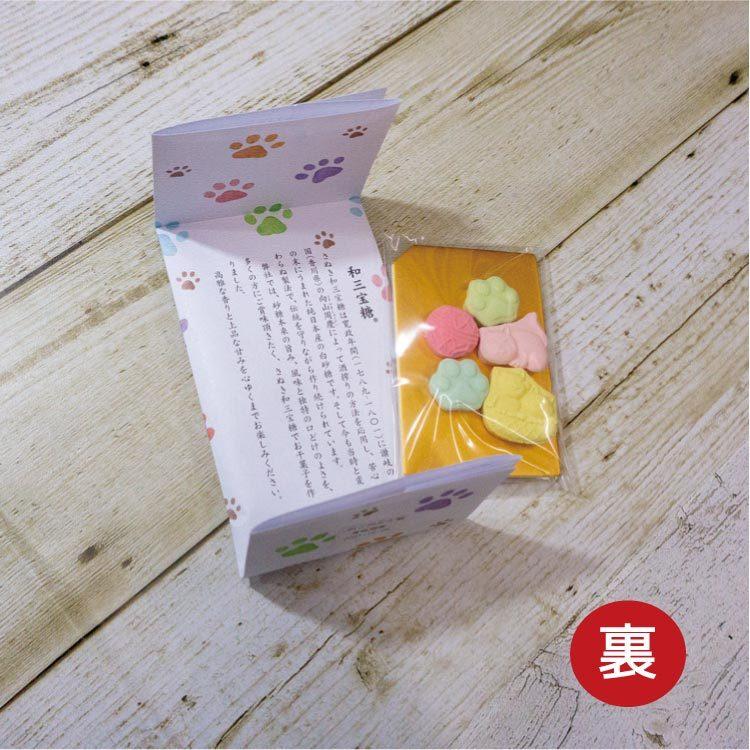 和三盆 ねこのたと紙 さぬき和三盆糖 ばいこう堂 干菓子 お土産 和三盆 ねこのたと紙 さぬき和三盆糖 ばいこう堂 干菓子 お土産