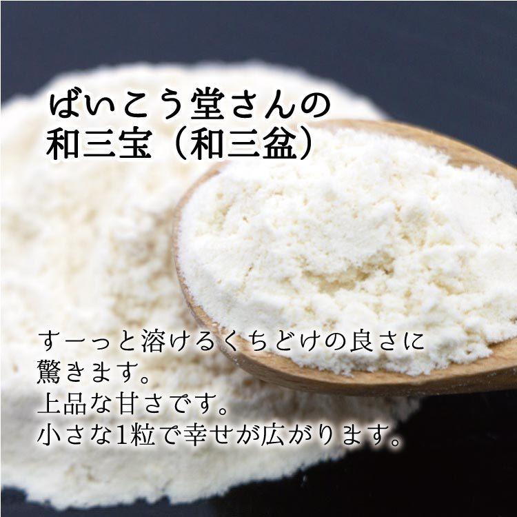 和三盆 ねこのたと紙 さぬき和三盆糖 ばいこう堂 干菓子 お土産 猫 プチギフト ノベルティー｜tateishien｜06