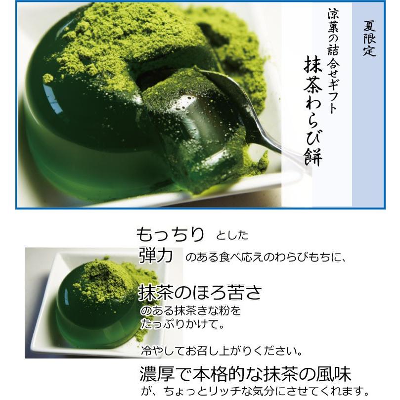 抹茶わらび餅3個（袋入） 御供 ギフト 引っ越し ご挨拶 粗品 御祝