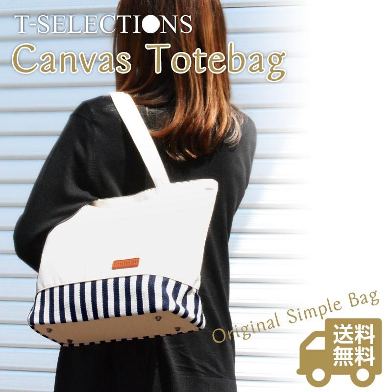 トートバッグ レディース 大きめ クリアファイルがすっぽり入るサイズ くじら柄 ストライプ T Selections T 立野機工のwebショッピング 通販 Yahoo ショッピング