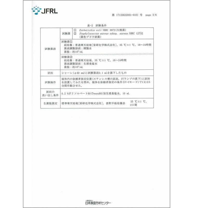 マスク除菌可能 UV-C除菌ライト付き 超音波洗浄機 メガネ 時計 入れ歯