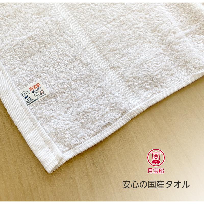 フェイスタオル 日本製 【1枚組】白タオル 月宝船 ソフティ240 フェイスタオル 日本製 【1枚組】白タオル 月宝船 ソフティ240