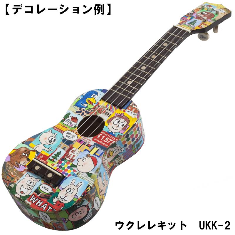 ウクレレキット 手作りウクレレ オリジナル Ukk 2 ペイント デコレーションできる 鈴木楽器製作所 Ukk 2 Musicshop たておんぷ Yahoo店 通販 Yahoo ショッピング