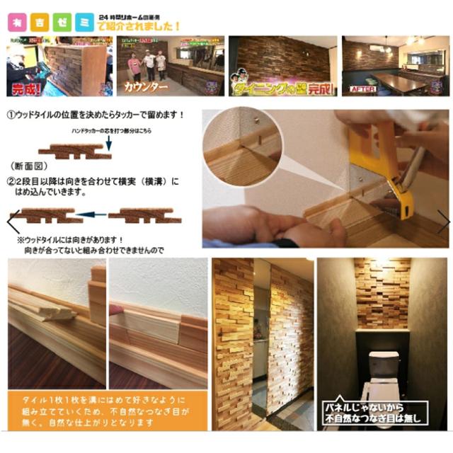 100枚入り（1平米）天然無垢材のウッドタイル レンガ調 フラット 