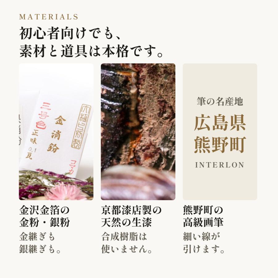 初心者・中級者向け 本格金継ぎ フルセット 純金粉 純銀紛 自然素材
