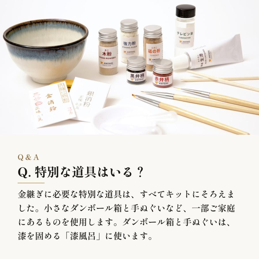 初心者・中級者向け 本格金継ぎ フルセット 純金粉 純銀紛 自然素材