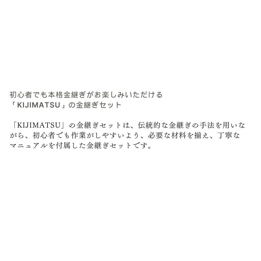 初心者・中級者向け 本格金継ぎ フルセット 純金粉 純銀紛 自然素材使用 金継ぎキット 金継ぎセット 送料無料 【初心者にも分かりやすい丁寧マニュアル付き】｜tateyamaonlinestore｜03