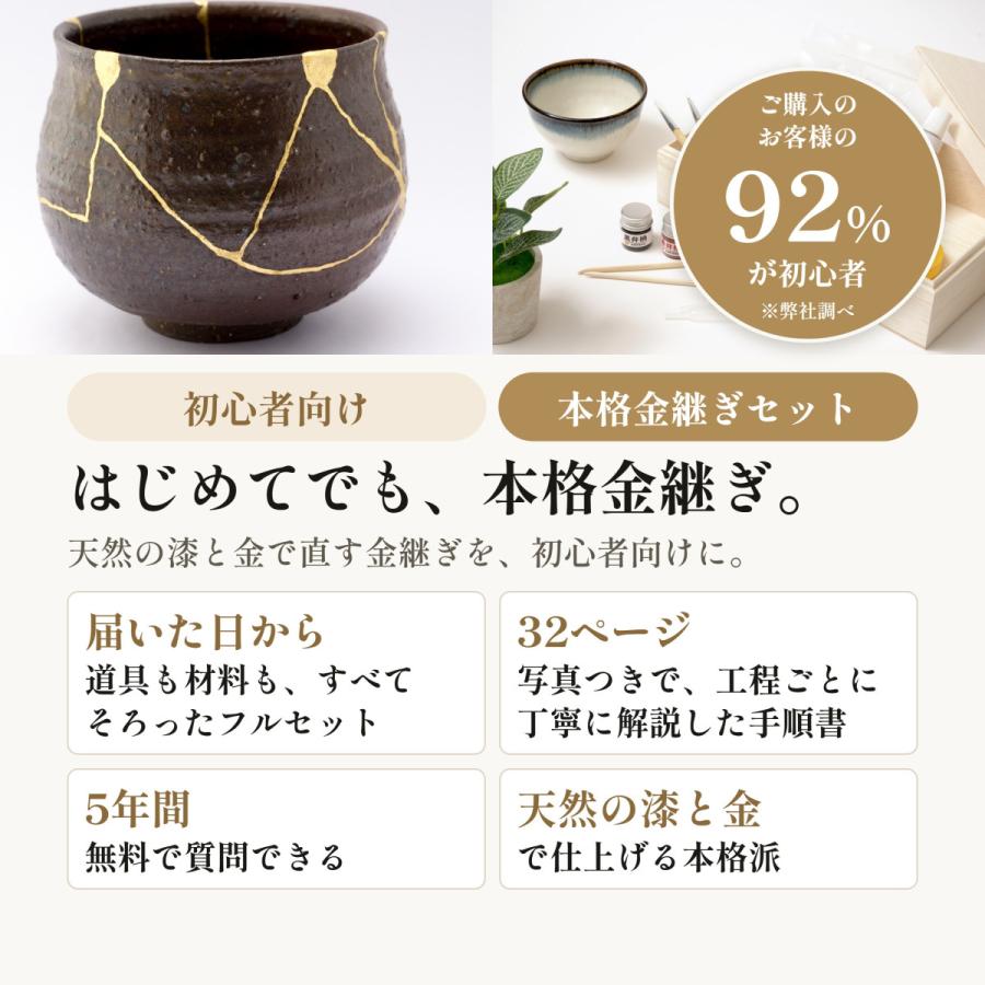 初心者・中級者向け 本格金継ぎ フルセット 純金粉 純銀紛 自然素材