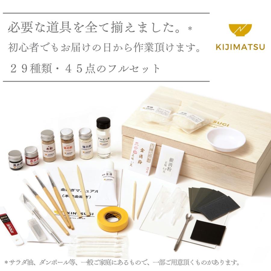 初心者・中級者向け 本格金継ぎ フルセット 純金粉 純銀紛 自然 初心者・中級者向け 本格金継ぎ フルセット 純金粉 純銀紛 自然