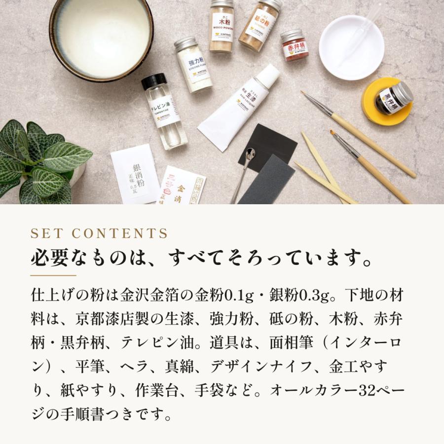 初心者・中級者向け 本格金継ぎ フルセット 純金粉 純銀紛 自然素材