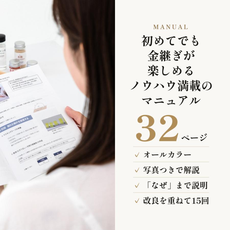 初心者・中級者向け 本格金継ぎ フルセット 純金粉 純銀紛 自然素材