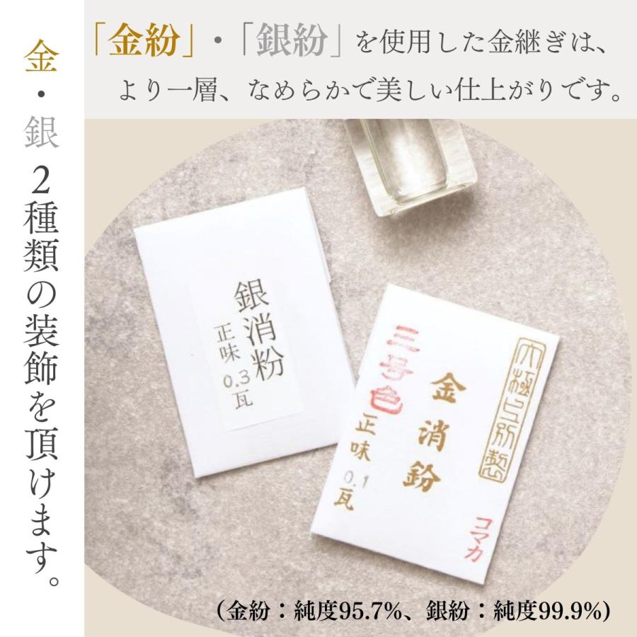 初心者・中級者向け 本格金継ぎ フルセット 純金粉 純銀紛 自然素材使用 金継ぎキット 金継ぎセット 送料無料 【初心者にも分かりやすい丁寧マニュアル付き】｜tateyamaonlinestore｜08