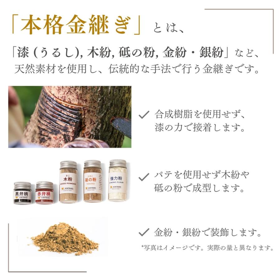 初心者・中級者向け 本格金継ぎ フルセット 純金粉 純銀紛 自然 初心者・中級者向け 本格金継ぎ フルセット 純金粉 純銀紛 自然