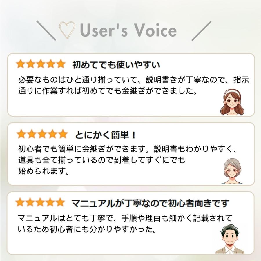 簡単 初心者向け 簡易金継ぎ フルセット 新うるし使用でかぶれない 真鍮紛 金継ぎキット 金継ぎセット 送料無料 【初心者にも分かりやすい丁寧マニュアル付き】｜tateyamaonlinestore｜11