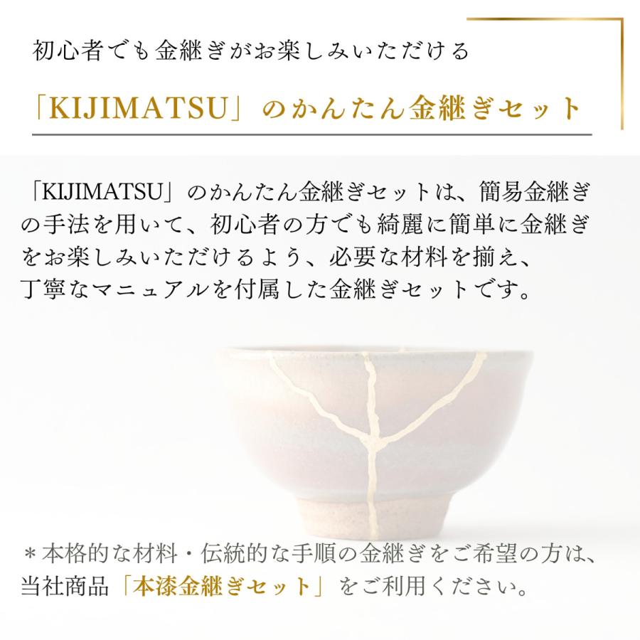簡単 初心者向け 簡易金継ぎ フルセット 新うるし使用でかぶれない