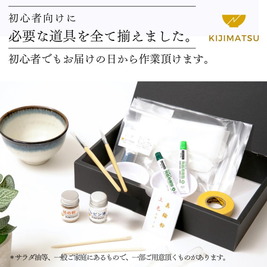 簡単 初心者向け 簡易金継ぎ フルセット 新うるし使用でかぶれない