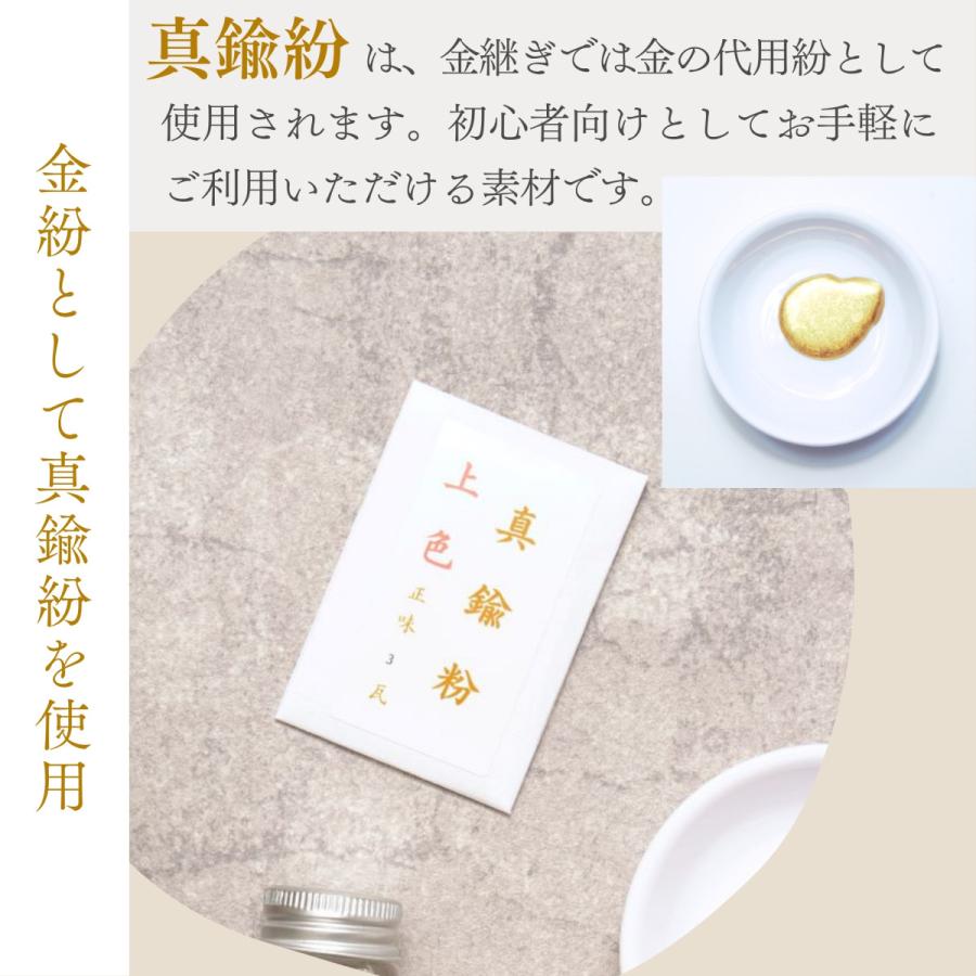 金継ぎ 本漆と純金使用　ハンドメイド 簡単 初心者向け 簡易金継ぎ フルセット 新うるし使用でかぶれない