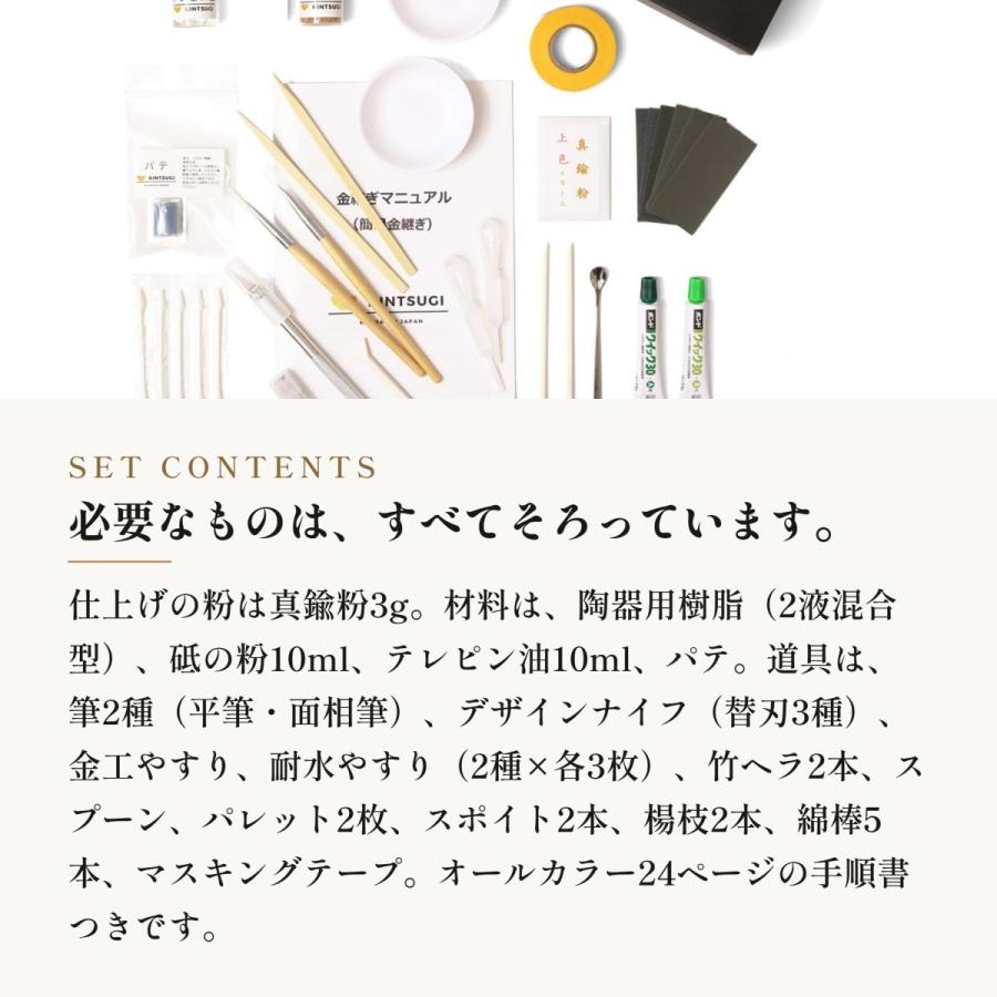 簡単 初心者向け 簡易金継ぎ フルセット 新うるし使用でかぶれない