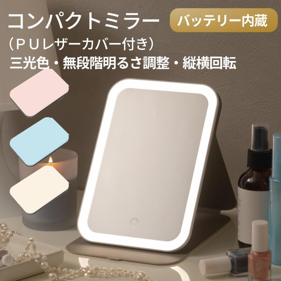 PRIDEMII LED コンパクトミラー PUレザーカバー付き 【大容量