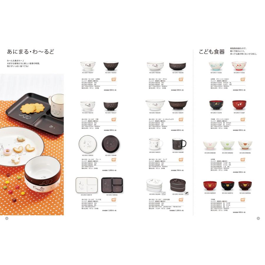 華麗 食器 おしゃれ 子供椀 溜 くま 家庭用 電子レンジ対応 食洗機対応 おしゃれでかわいいイラスト付 日本製 Discoversvg Com