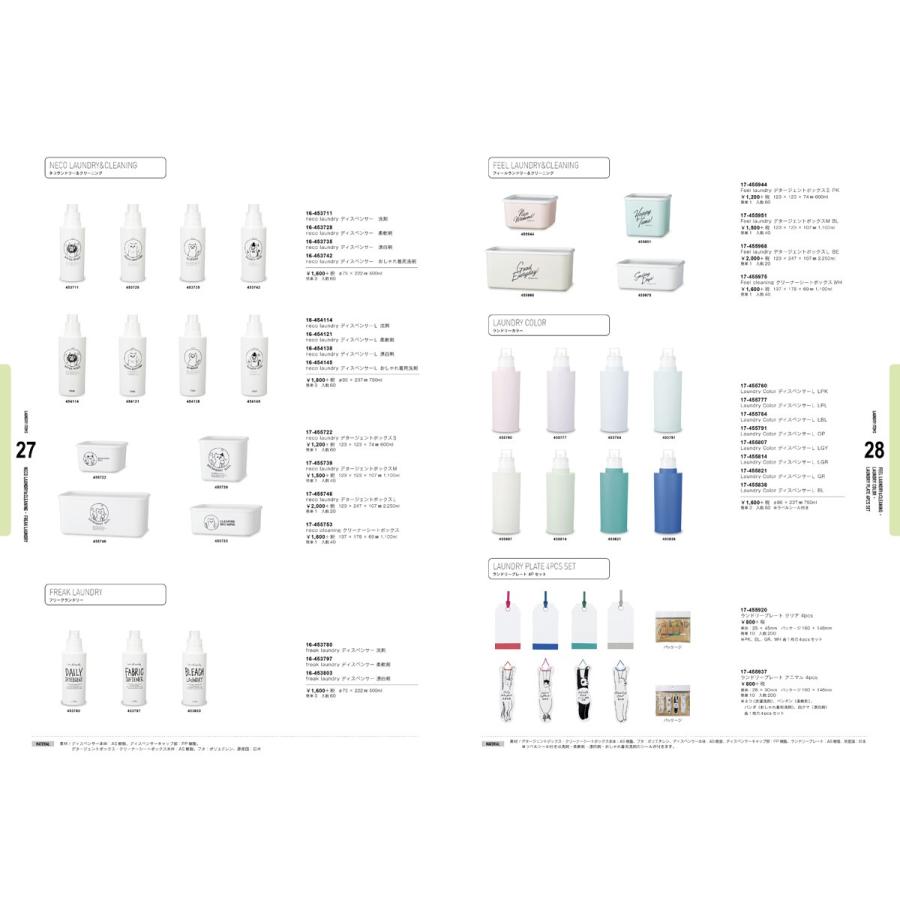 ディスペンサー おしゃれ Neco Laundry ディスペンサー L ディスペンサー 詰め替えボトル おしゃれでかわいいイラスト付 日本製 タツクラフト 通販 Yahoo ショッピング