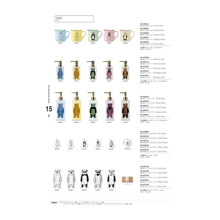 ソープディッシュ おしゃれ Bear ソープディッシュ ソープディッシュ おしゃれなイラスト付 プラスチック製 おしゃれでかわいいパッケージ付 日本製 タツクラフト 通販 Yahoo ショッピング