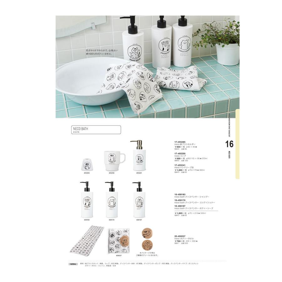 ボディータオル おしゃれ Neco ボディータオル メール便対応 パッケージに帯が付き パッケージの帯の指定不可 受注後返品 キャンセル不可 日本製 タツクラフト 通販 Yahoo ショッピング