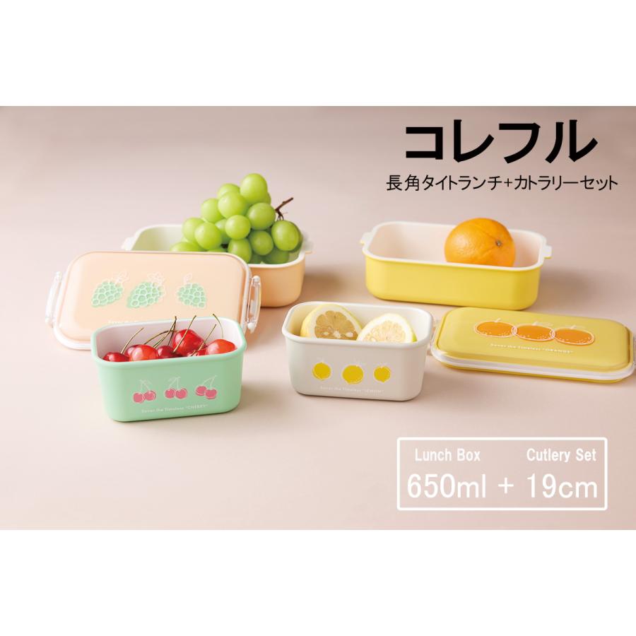 弁当箱18個セット SO-Q STYLE（ソーキュースタイル） コレフル 長角 タイトランチ 弁当箱
