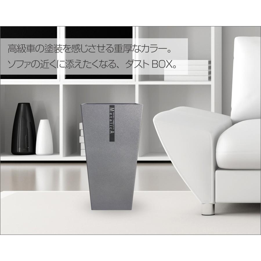 TATSU-CRAFT（タツクラフト） ダストボックス L角 メタリカ 9.5L ゴミ箱 ふた無し 蓋なし 角型 スリム キッチン リビング 日本製