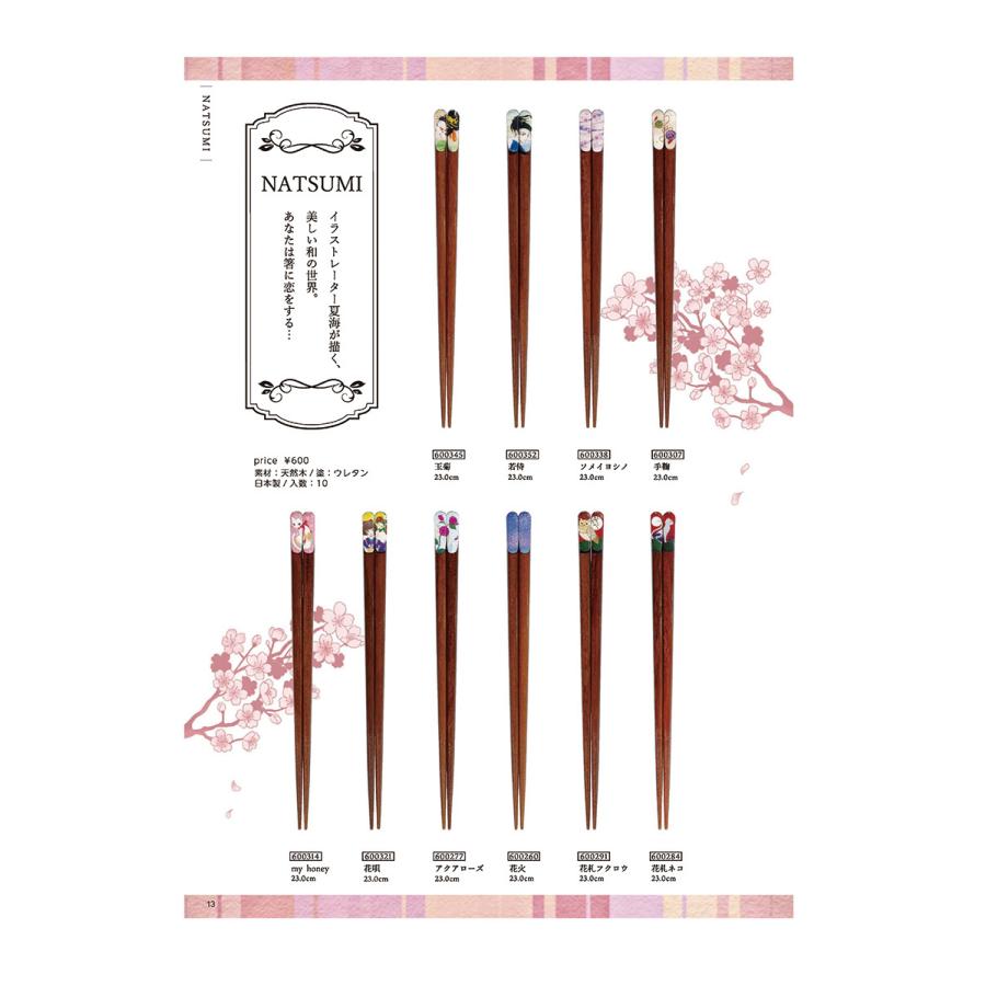 箸 おしゃれ Natsumi Boxセット 23 0cm 箸 箸箱 カトラリー 受注後返品 キャンセル不可 色 柄の指定不可 天然木 お買い得セット 専用ケース付 タツクラフト 通販 Yahoo ショッピング
