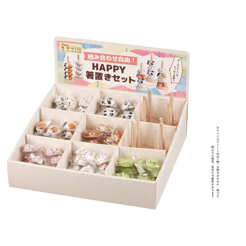 開店祝い 箸置 おしゃれ ハッピー箸置セット 92個入 箸 箸箱 カトラリー 受注後返品 キャンセル 色 柄の指定 お買い得セット 専用ケース付 陶磁器 代引不可 Kuljic Com