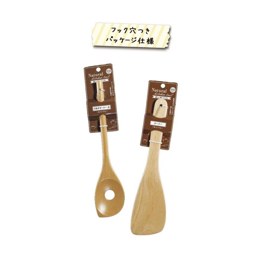 キッチンツール おしゃれ ブナの木 キッチンツール 調理用品 メール便対応 天然木 シンプルなデザイン フック穴つきパッケージ仕様 タツクラフト 通販 Yahoo ショッピング