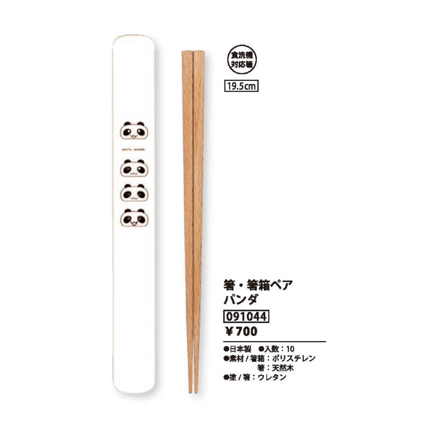 箸 おしゃれ 箸 箸箱ペア 箸 箸箱 カトラリー メール便対応 箸 箸箱セット おしゃれでかわいいイラスト付 カラフルカラー 天然木 日本製 タツクラフト 通販 Yahoo ショッピング