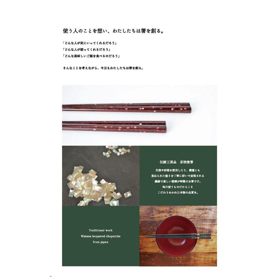 箸 おしゃれ 星欄 23 0cm 箸 箸箱 カトラリー メール便対応 家庭用 食洗機対応 天然木 塗箸 和風のイラスト付 日本製 タツクラフト 通販 Yahoo ショッピング