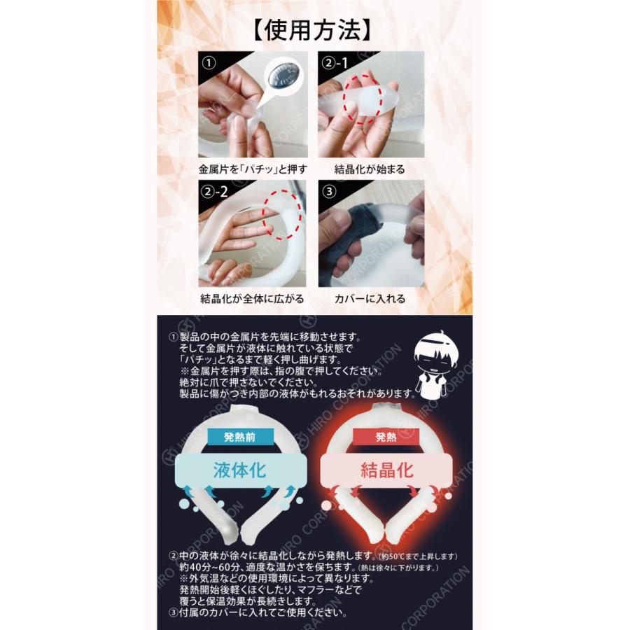 KEEP WARM ネックホット ネックウォーマー 首掛け 繰り返し使える