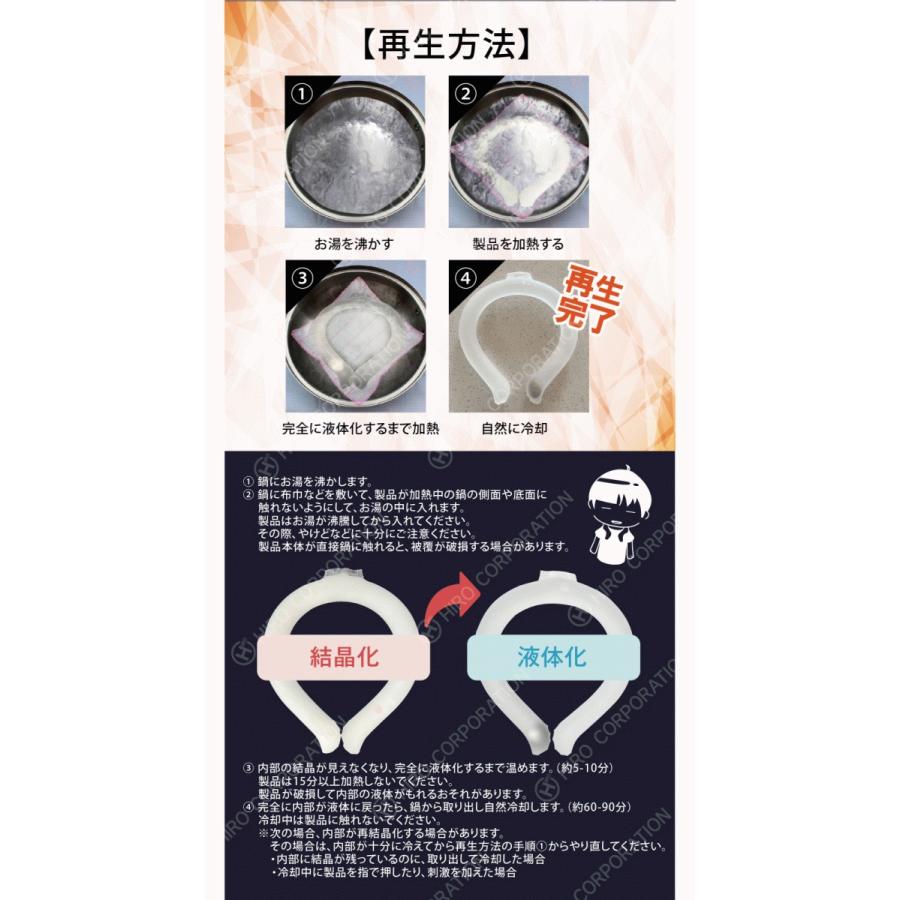KEEP WARM ネックホット ネックウォーマー 首掛け 繰り返し使える