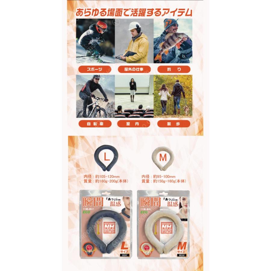 KEEP WARM ネックホット ネックウォーマー 首掛け 繰り返し使える