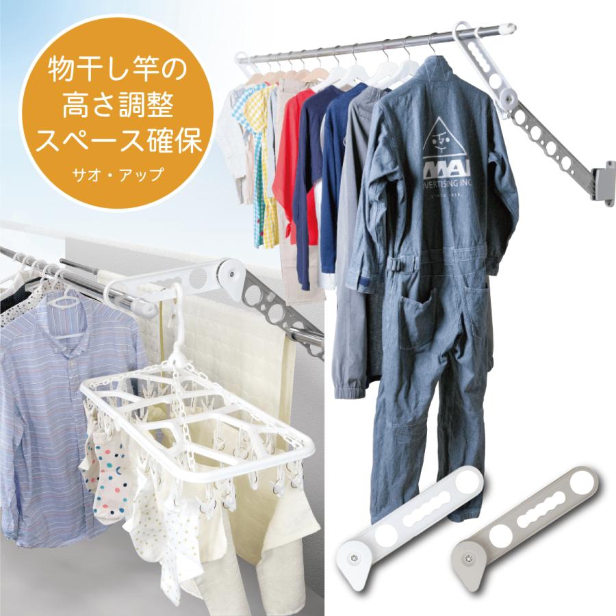 サオ・アップ 物干し 外干し ベランダ バルコニー アーム 賃貸 お助け