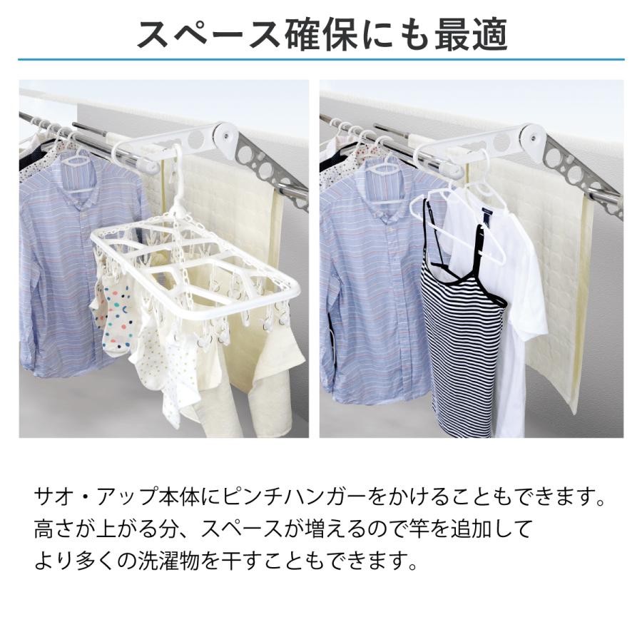 サオ・アップ 物干し 外干し ベランダ バルコニー アーム 賃貸 お助け