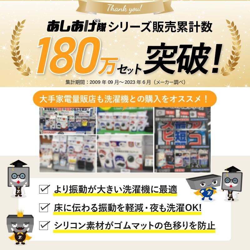 TFi-5902 高さ調整ゴムマット専用シリコンキャップ タツフト あしあげ隊 洗濯機かさあげ  防振対策 防音対策 hmd-5902｜tatsufuto-tfi｜03